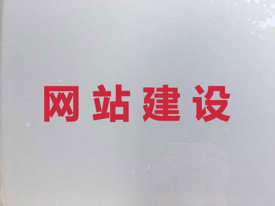 呼和浩特专业网站设计